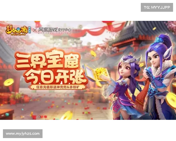 梦幻手游网页版下载 梦幻手游网页版下载