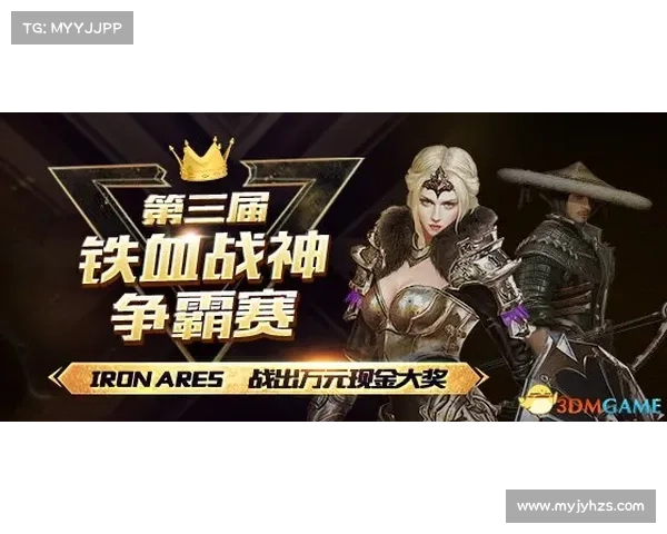 铁血战神:群雄争霸,万军突围 铁血战神:群雄争霸,万军突围
