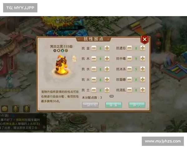 问道手游买药 问道手游买药